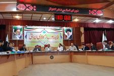 سی و هشتمین جلسه کمیسیون برنامه و بودجه شورای اسلامی کلانشهر اهواز برگزار شد