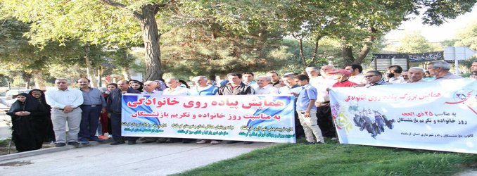 با محوریت تجلیل از بازنشستگان؛ همایش پیاده روی به مناسبت روز خانواده در کرمانشاه برگزار شد