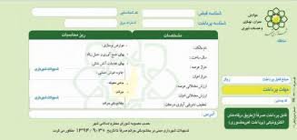 صدور قبض عوارض نوسازی و عمران شهریِ شِش میلیارد تومانی در مشهد/ بدهیِ  ...