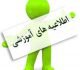 ثبت نام دوره های ارتقاء پایه