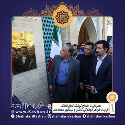 انعقاد قرارداد خواهر خواندگی کاشان و نیشابور