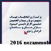 برگزاری انتخابات هیئت مدیره و بازرسان انجمن صنفی کارفرمایی انبوه سازان مسکن و ساختمان خراسان رضوی