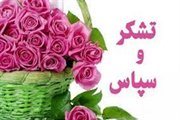 سپاس مدیرکل راه و شهرسازی استان مرکزی از ارسال پیام های تبریک
