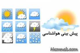 آغاز بارش‌های رگباری، کاهش دمای هوا و احتمال وقوع آبگرفتگی در استان  ...