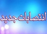 انتصابات جدید شهردار ارومیه رقم خورد
