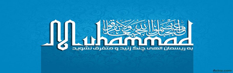 پیام تبریک شهرداری و شورای اسلامی شهر باغملک به مناسبت هفته وحدت