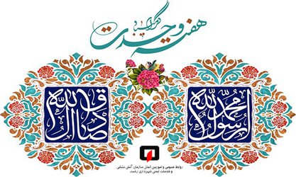 هفته وحدت گرامی باد