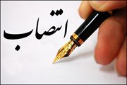 دو انتصاب در اداره کل راه و شهرسازی استان تهران