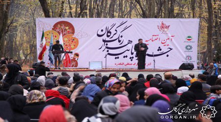 حضور باشکوه مردم گرگان در اختتامیه جشنواره پاییز هزار رنگ