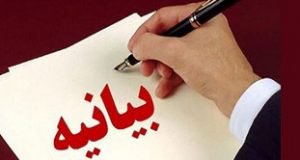 بیانیه شورای اسلامی شهر دامغان در خصوص سفر ریاست محترم جمهوری به استان سمنان