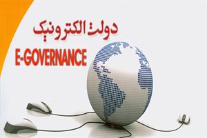 استعلام نوعیت اراضی به صورت الکترونیکی