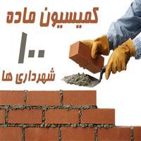 پارکینگ منزل را به تجاری تبدیل نکنید!