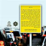 پیام تبریک رئیس شورای اسلامی شهر ارومیه به مناسبت ۲۶ آذر ماه روز حمل و نقل