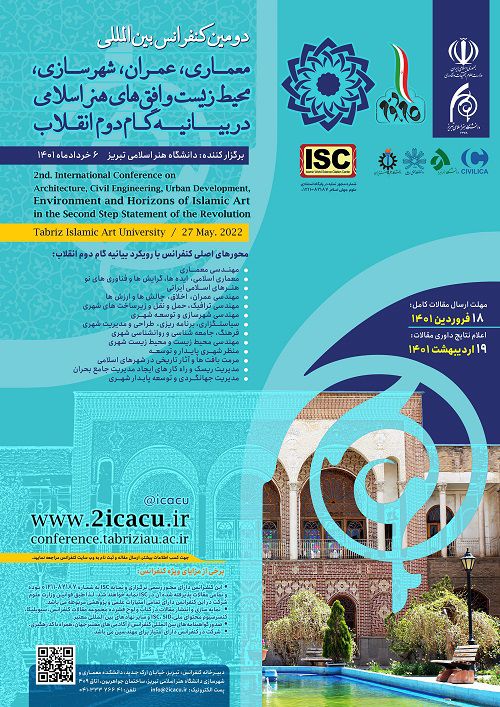 تمدید مهلت ارسال مقالات دومین کنفرانس بین المللی معماری، عمران، شهرسازی، محیط زیست و افق های هنر اسلامی