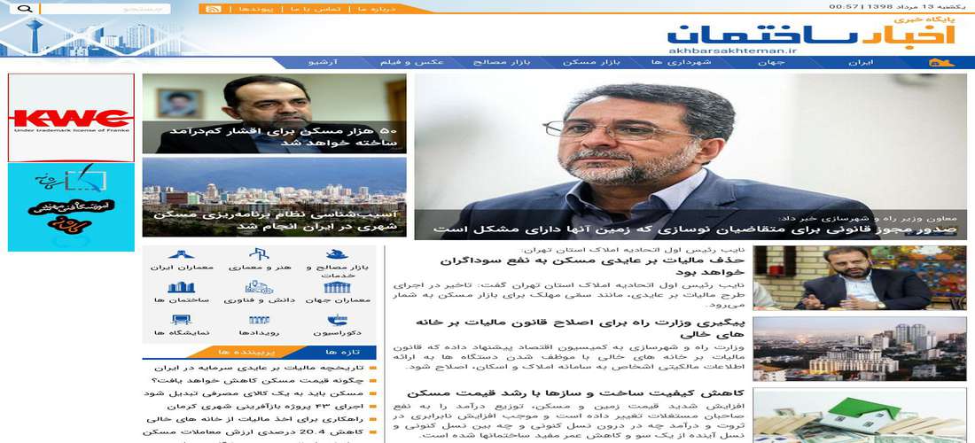 استاندار تهران تاکید کرد: لزوم تکمیل مسکن های مهر و نهضت ملی در دماوند