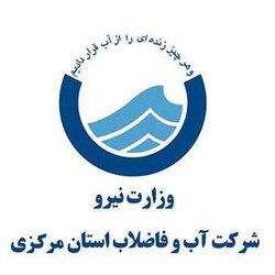 غرفه شرکت آب وفاضلاب استان مرکزی رتبه سطح یک نمایشگاه معرفی دستاوردهای  استان را کسب کرد